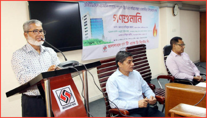 গণশুনানি: জবাবদিহিতার নতুন সংস্কৃতি গড়ে তুলছে জালালাবাদ গ্যাস গণশুনানি: জবাবদিহিতার নতুন সংস্কৃতি গড়ে তুলছে জালালাবাদ গ্যাস