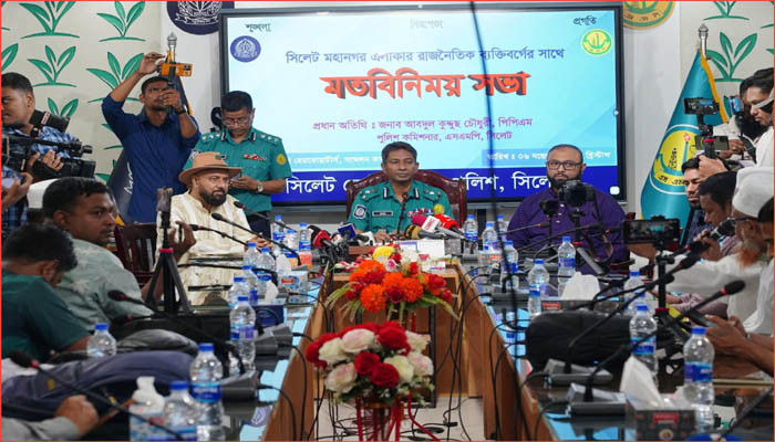 সিলেটে নির্বাচনী নিরাপত্তা নিয়ে মতবিনিময় সভা
