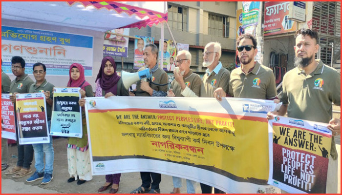 হবিগঞ্জে পরিবেশ রক্ষায় নাগরিক বন্ধন