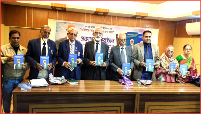 মনসুর উদ্দিন আহমেদের গ্রন্থে হবিগঞ্জের ৫৭ বছরের সাংবাদিকতার চিত্র