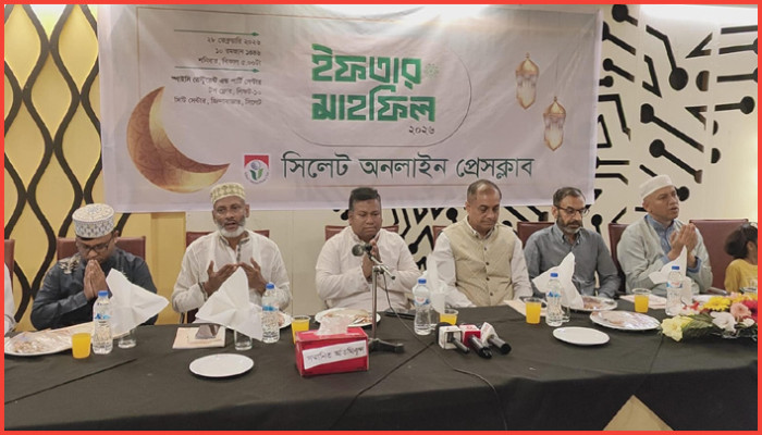 সিলেট অনলাইন প্রেসক্লাবের ইফতার মাহফিলে মিলনমেলা