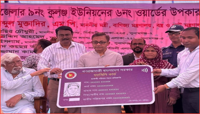 মানুষের মুখে হাসি ফোটাতেই ফ্যামিলি কার্ড : বানিজ্য মন্ত্রী 