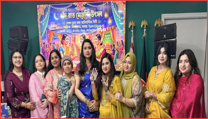 আটলান্টিক সিটিতে জমজমাট “চাঁদ রাত মেহেদি উৎসব” 