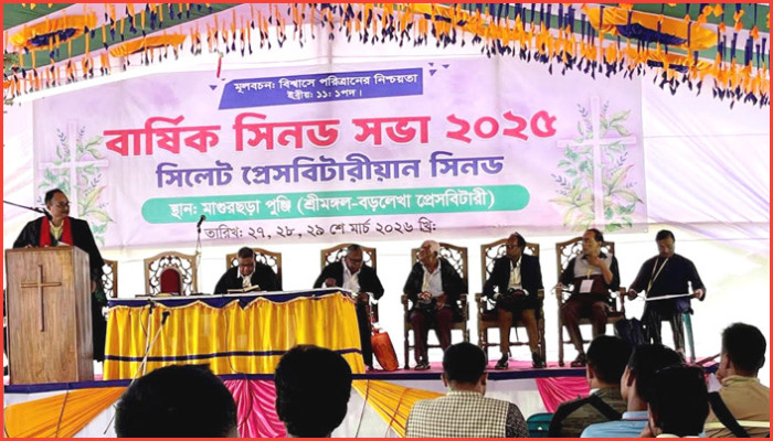 মাগুরছড়া পুঞ্জিতে সিলেট প্রেসবিটারিয়ান সিনডের বার্ষিক সভা অনুষ্ঠিত