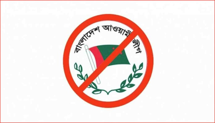 রাজনীতিতে নতুন মোড়: আওয়ামী লীগের কার্যক্রম নিষিদ্ধ রেখে আইন পাস