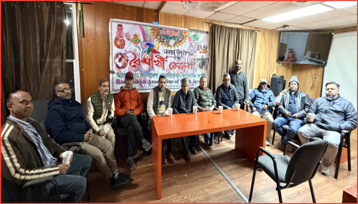 বৈশাখী মেলাকে ঘিরে আটলান্টিক সিটিতে বিএএসজের প্রস্তুতি সভা