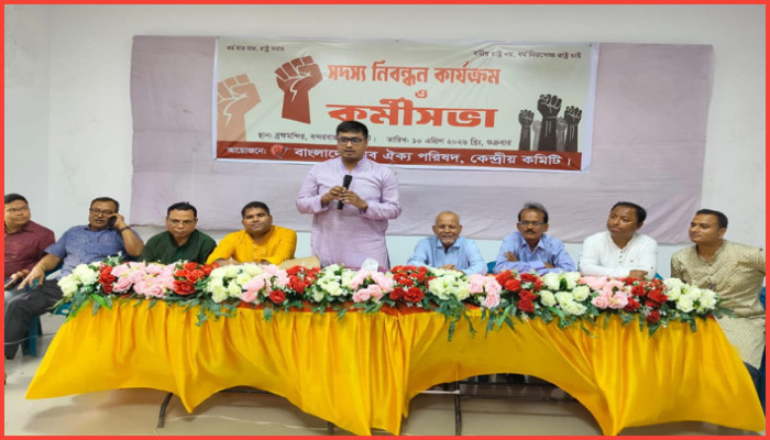 সিলেট যুব ঐক্য পরিষদর সদস্য নিবন্ধন ও কর্মীসভা অনুষ্ঠিত 