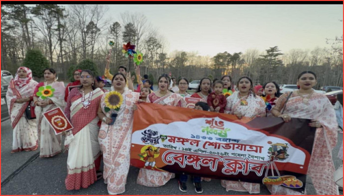 নিউ জার্সিতে বেঙ্গল ক্লাবের জমজমাট বর্ষবরণ অনুষ্ঠান 