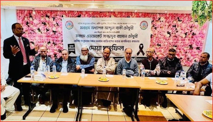 লন্ডনে দুই গুণী ব্যক্তিত্বকে স্মরণে শোকসভা ও দোয়া মাহফিল অনুষ্ঠিত