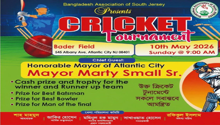 আটলান্টিক সিটিতে বিএএসজের ক্রিকেট টুর্নামেন্ট ১০ মে