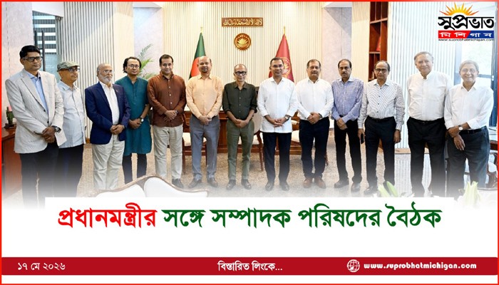 প্রধানমন্ত্রীর সঙ্গে সম্পাদক পরিষদের বৈঠক