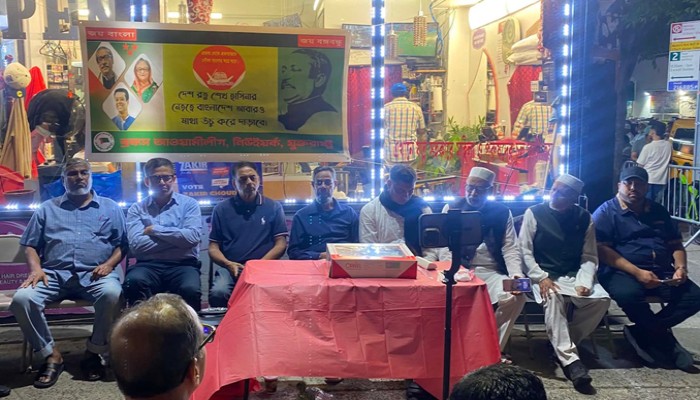 ব্রঙ্কসে আওয়ামী লীগের ৭৭তম প্রতিষ্ঠাবার্ষিকী পালন