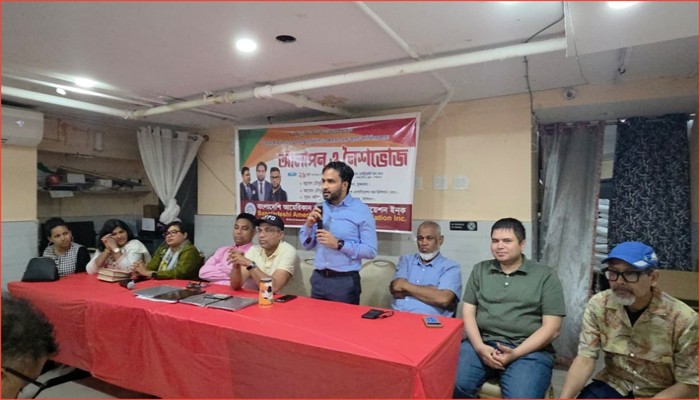 নিউইয়র্কে চার প্রবাসী সমাজকর্মী ও  রাজনীতিবিদকে বাকার সংবর্ধনা