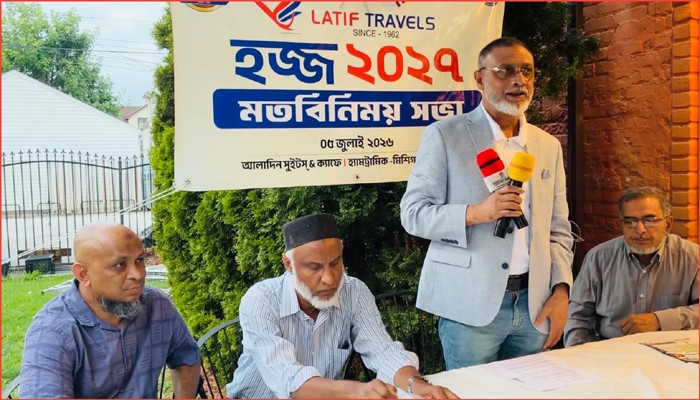 হজ ব্যবস্থাপনা নিয়ে মিশিগানে লতিফ ট্রাভেলসের আলোচনা সভা