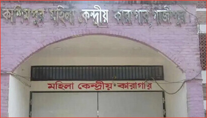 গাজীপুরে কারাগার থেকে নারী বন্দির পলায়ন, ২ মেট্রনসহ ৭ জন বরখাস্ত 