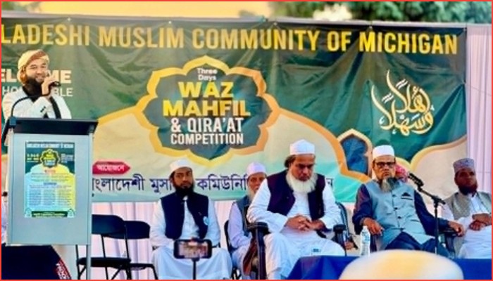 মিশিগানে প্রথম আউটডোর ওয়াজ মাহফিল, আখেরি মোনাজাতে শেষ