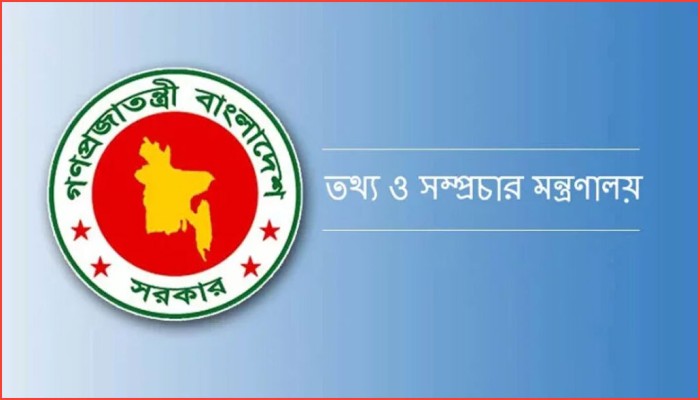 শেখ হাসিনার বক্তব্য প্রচারে বিরত থাকতে বলল সরকার