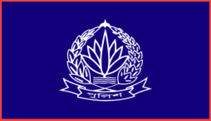 জনস্বার্থে ৫৬ পুলিশ কর্মকর্তাকে অবসর দিল সরকার
