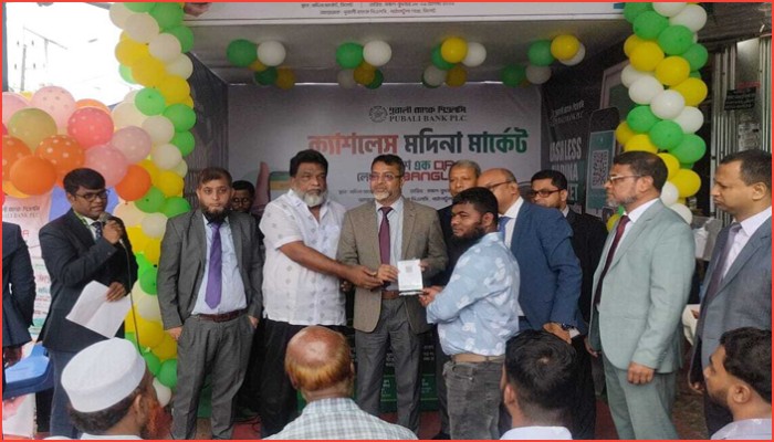 সিলেটে পুবালী ব্যাংকের ‘ক্যাশলেস মদিনা মার্কেট’ ক্যাম্পেইন শুরু