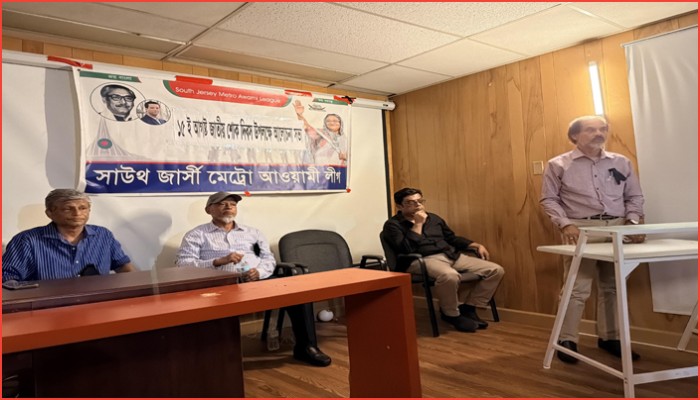 আটলান্টিক সিটিতে বঙ্গবন্ধুর ৫১তম শাহাদাতবার্ষিকী পালিত