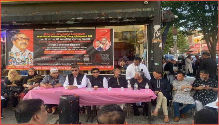 বঙ্গবন্ধুর মৃত্যুবার্ষিকীতে ব্রঙ্কসে আলোচনা সভা ও দোয়া মাহফিল