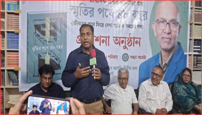 ‘স্মৃতির পথে ৪৮ বছর’ সাংবাদিকতার  অনন্য দলিল -ভিসি ড. জহিরুল হক