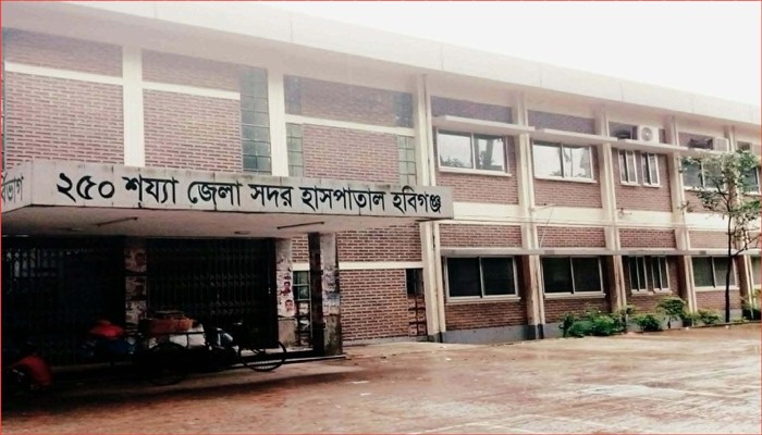 হবিগঞ্জ সদর হাসপাতালে চিকিৎসাসেবায় নানা সংকট