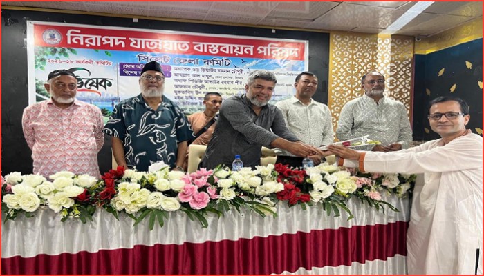 সিলেটে নিরাপদ যাতায়াত বাস্তবায়ন পরিষদের অভিষেক সম্পন্ন 