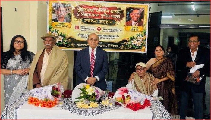 নিউইয়র্কে ব্যতিক্রমী সংবর্ধনা, সম্মানিত দুই ‘আলোকিত মানুষ’ 